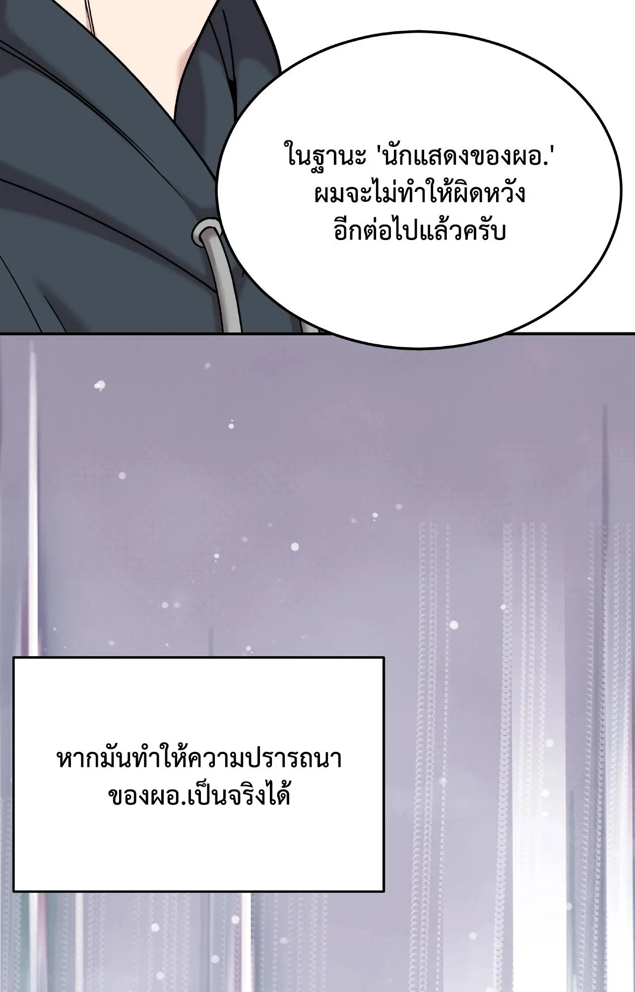 Death Is Mine ตอนที่ 37056