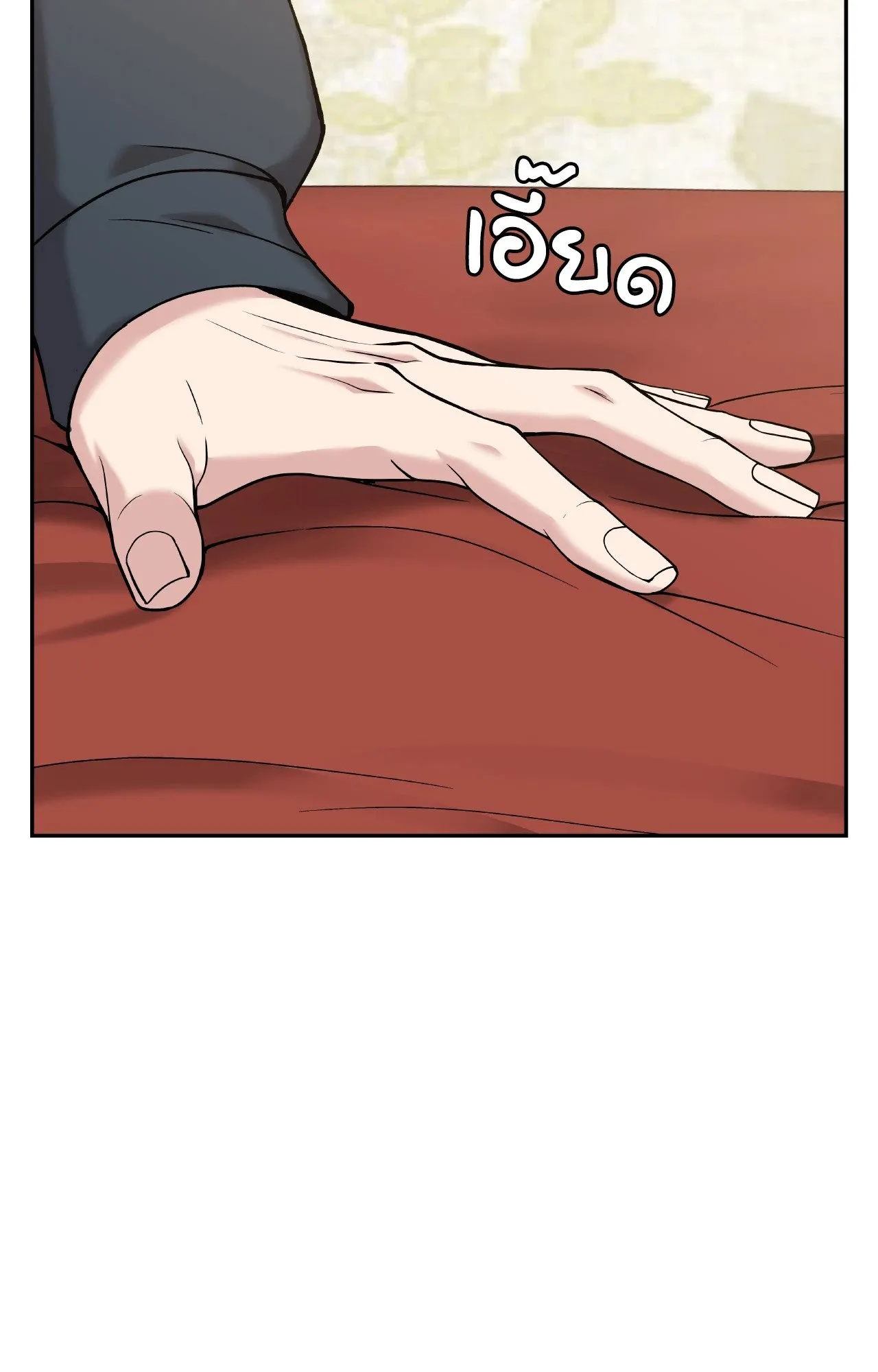 Death Is Mine ตอนที่ 37059