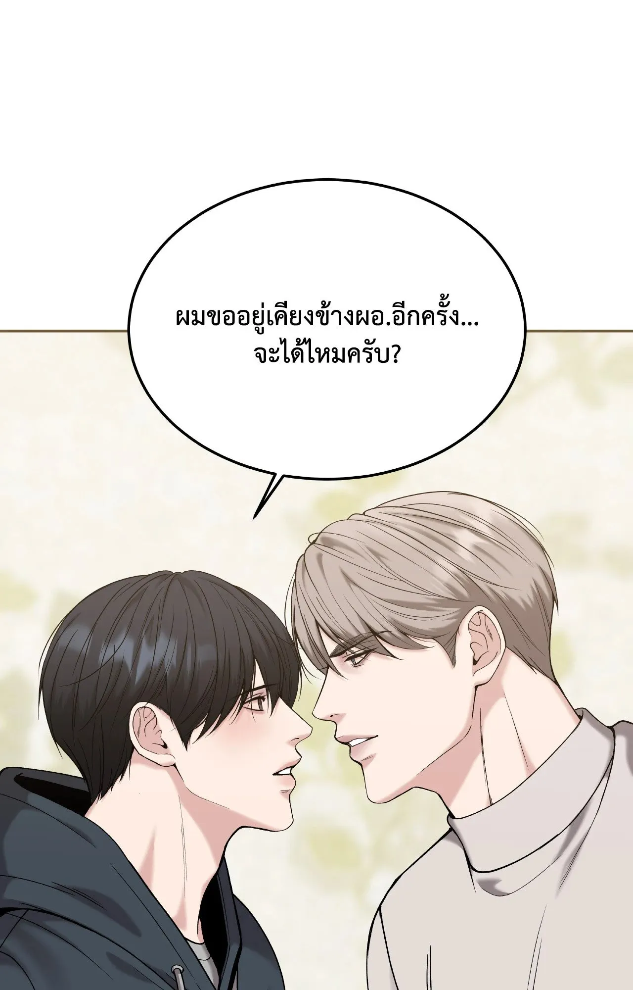 Death Is Mine ตอนที่ 37064