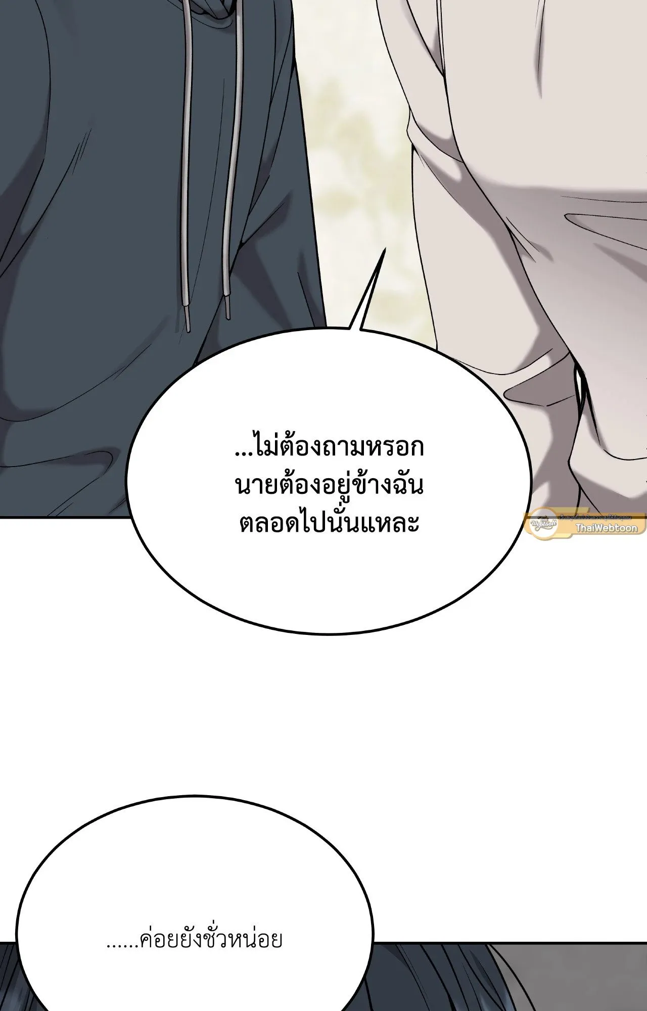 Death Is Mine ตอนที่ 37065