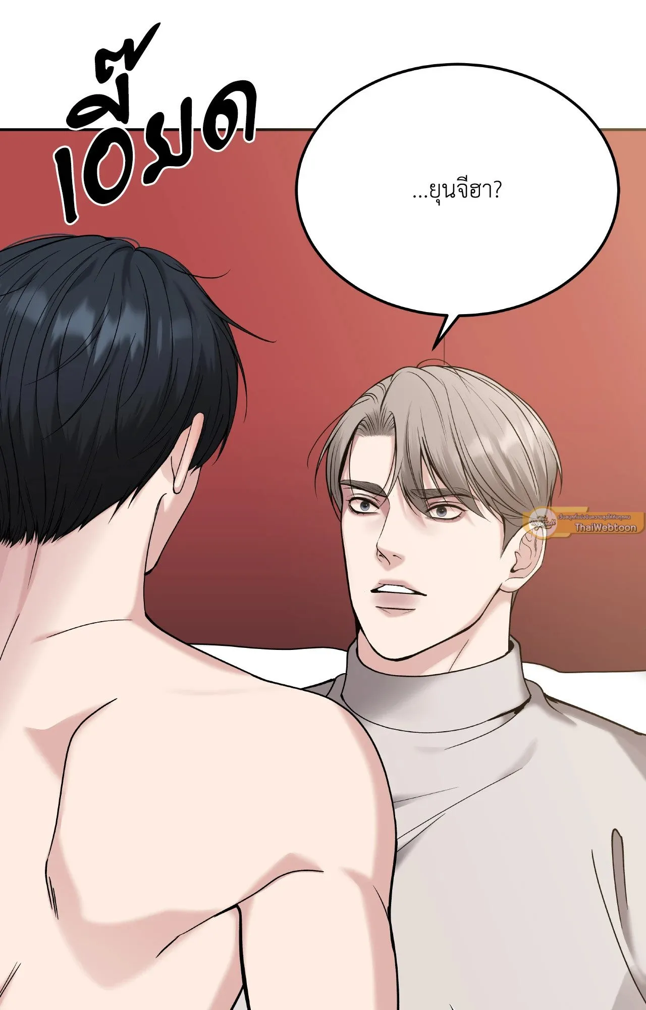 Death Is Mine ตอนที่ 37069