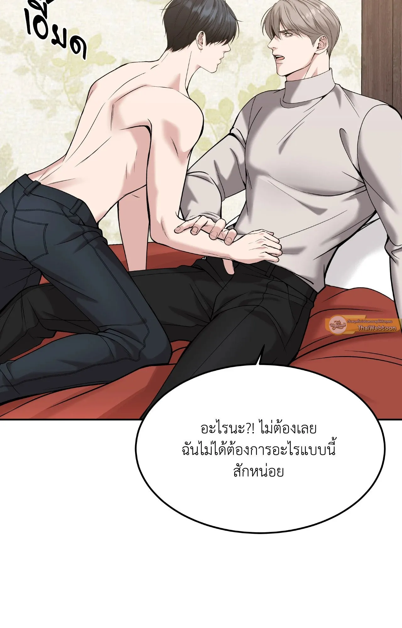 Death Is Mine ตอนที่ 37075