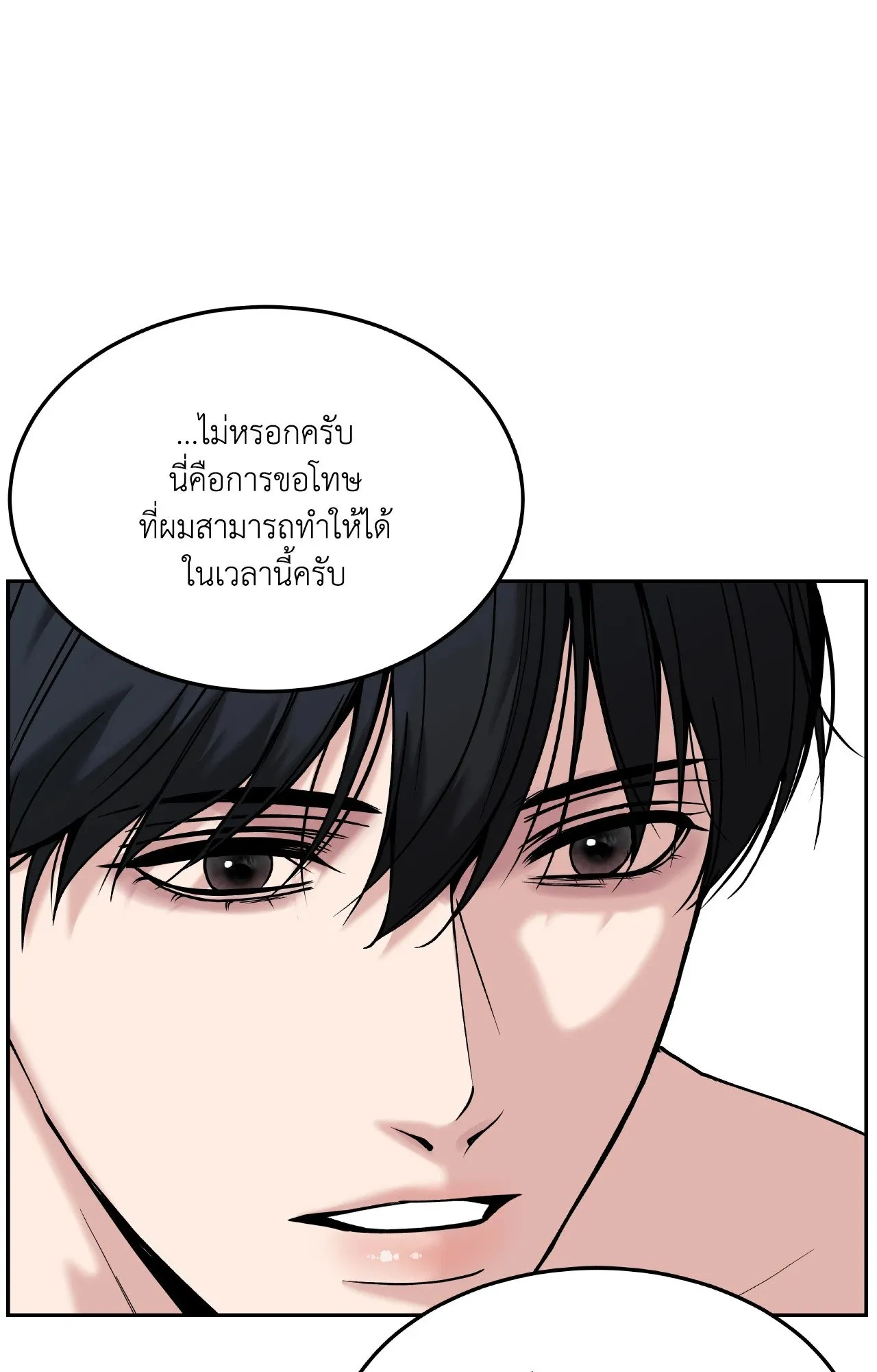 Death Is Mine ตอนที่ 37076