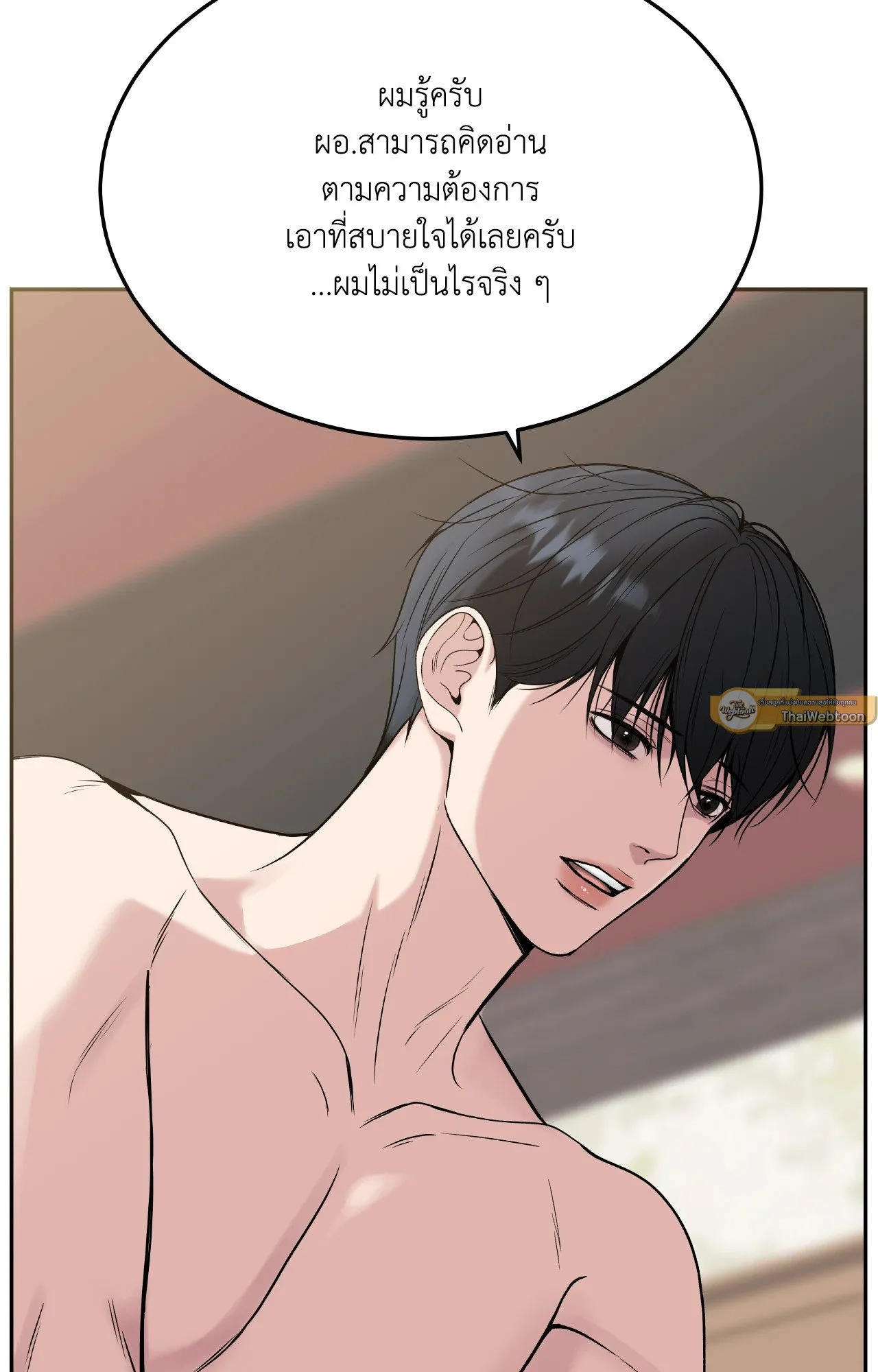 Death Is Mine ตอนที่ 37079