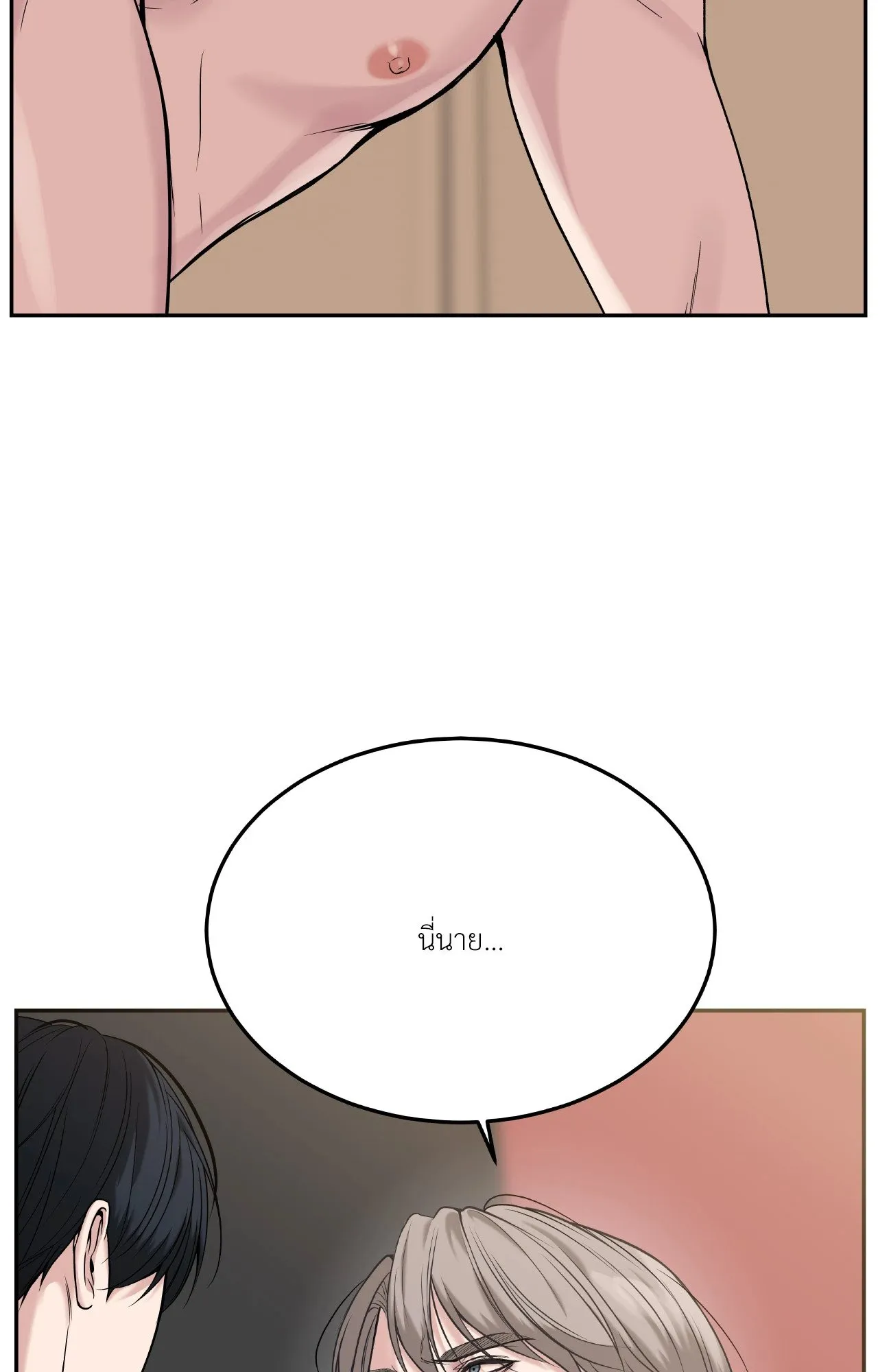 Death Is Mine ตอนที่ 37080