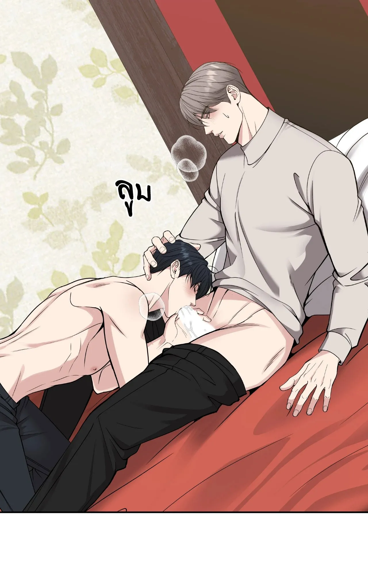 Death Is Mine ตอนที่ 37091