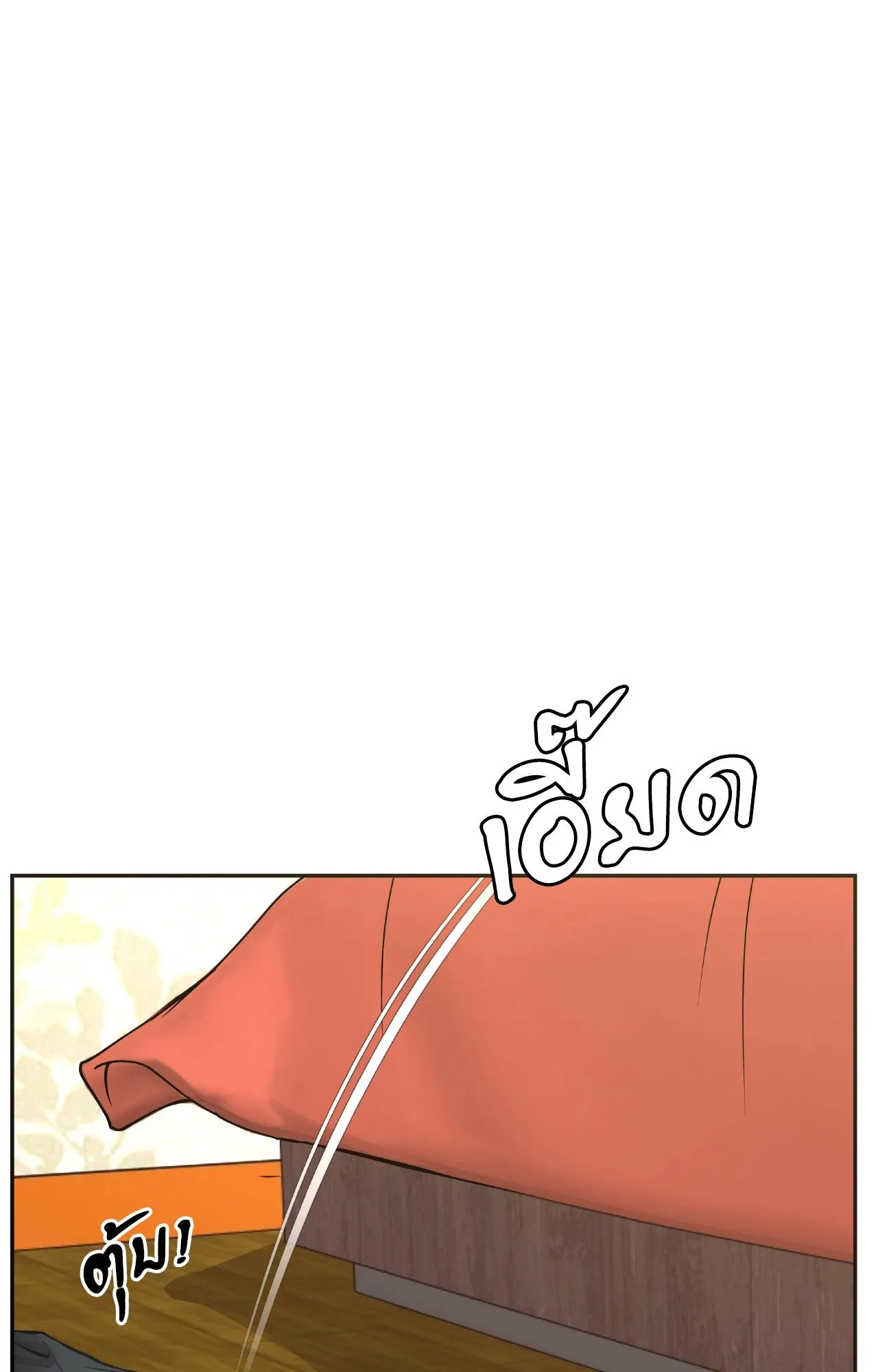 Death Is Mine ตอนที่ 37095