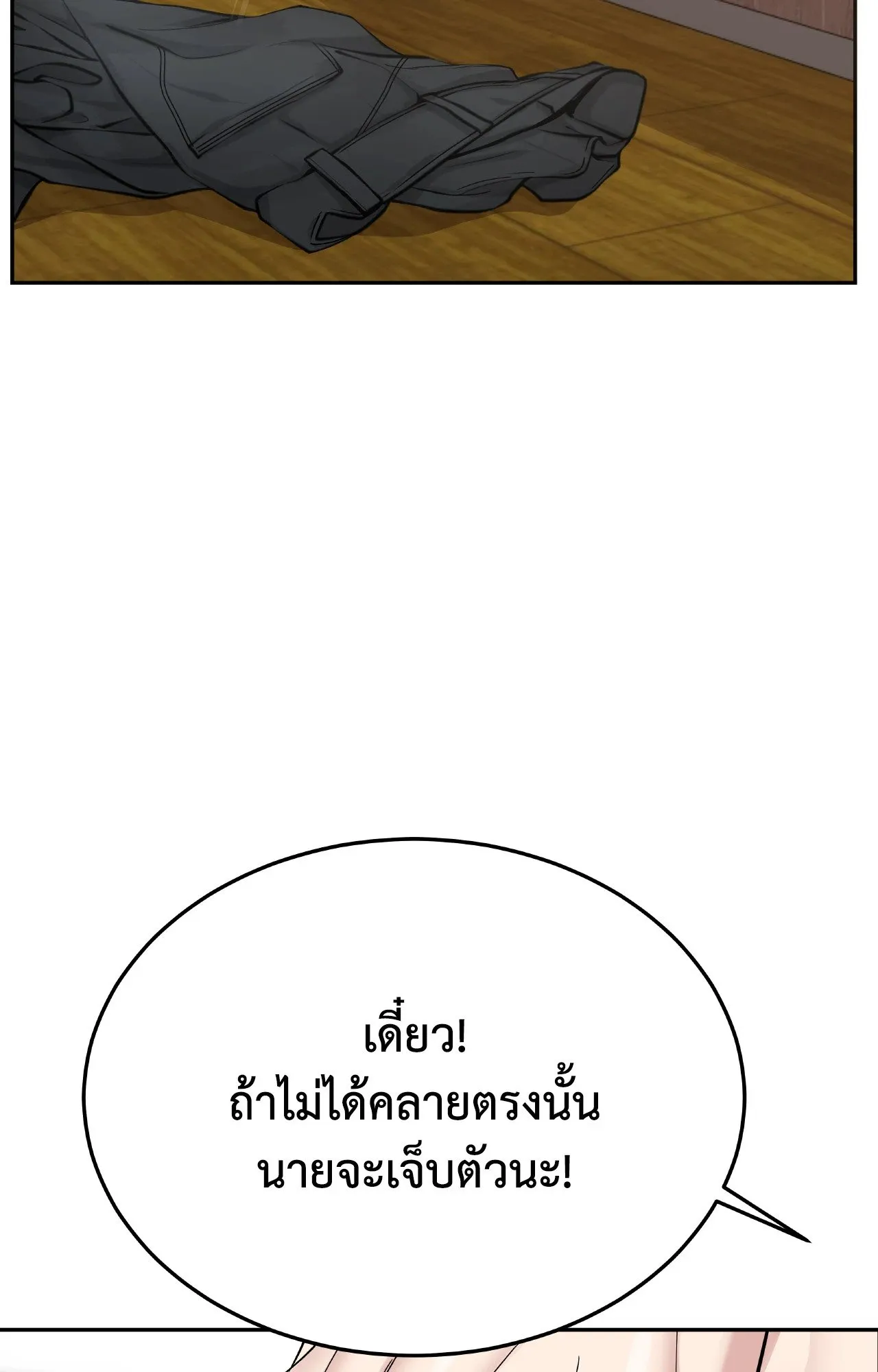 Death Is Mine ตอนที่ 37096