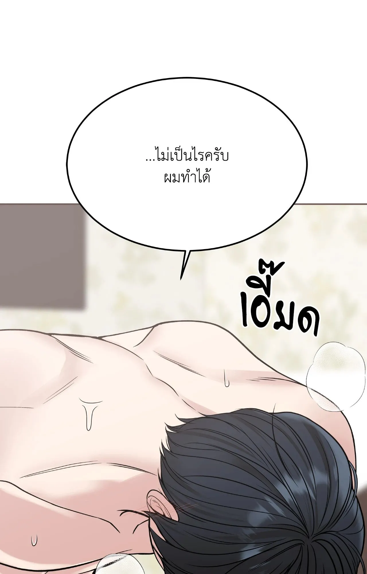 Death Is Mine ตอนที่ 37098