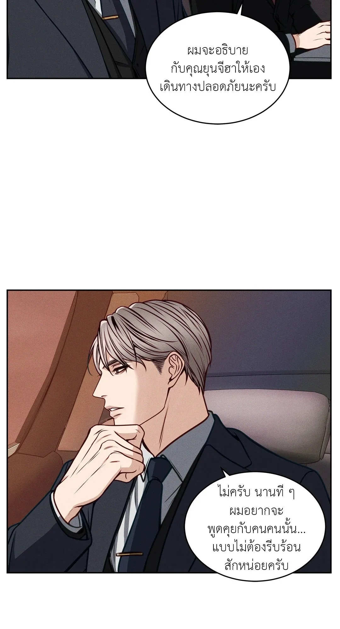Death Is Mine ตอนที่ 373