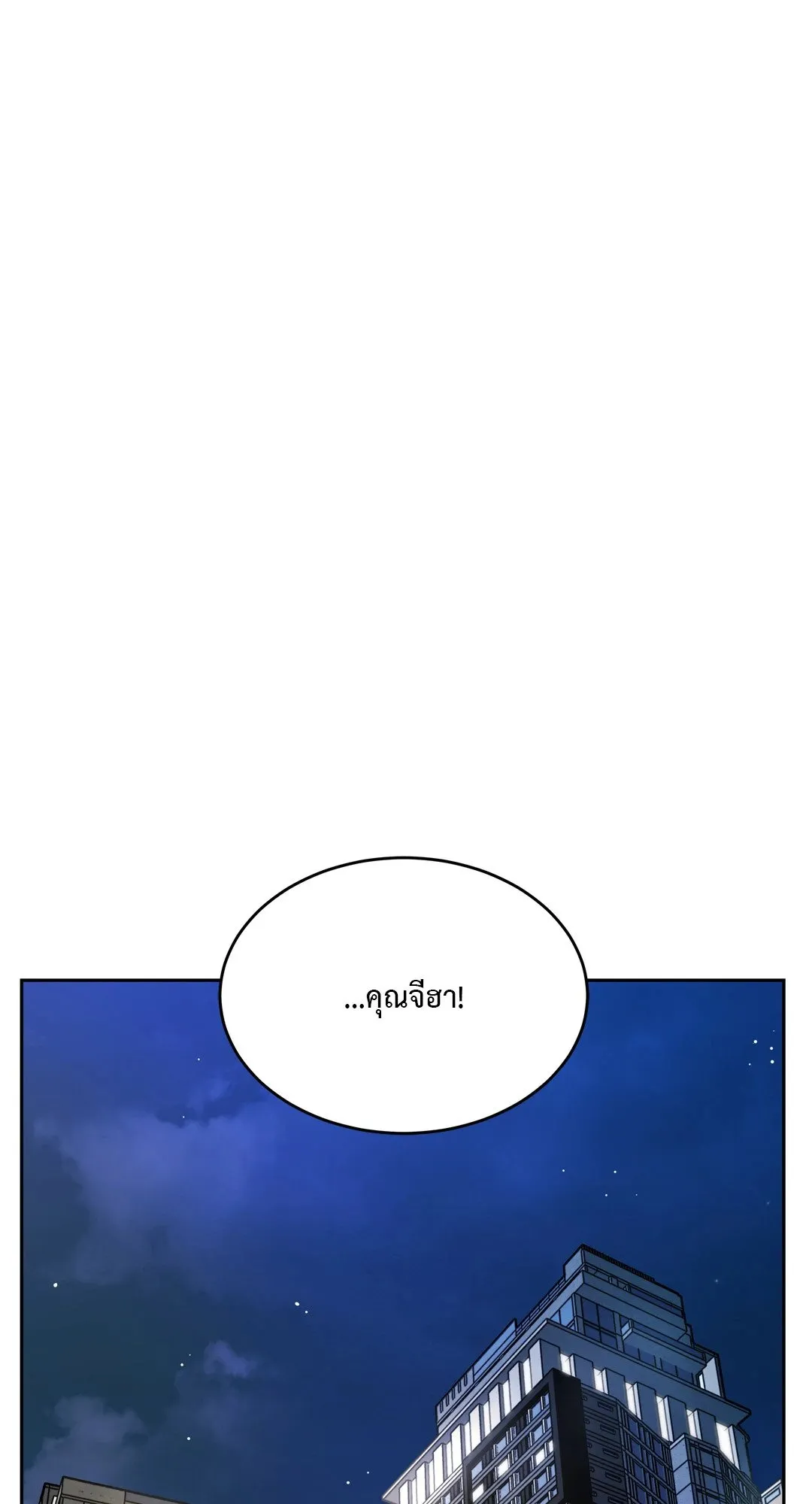 Death Is Mine ตอนที่ 375