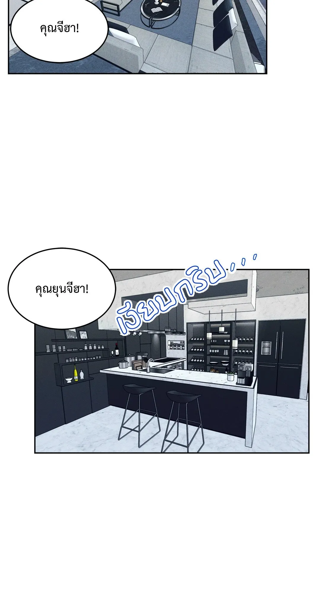 Death Is Mine ตอนที่ 377