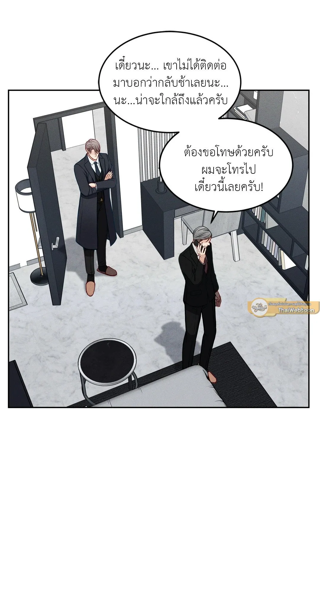 Death Is Mine ตอนที่ 378