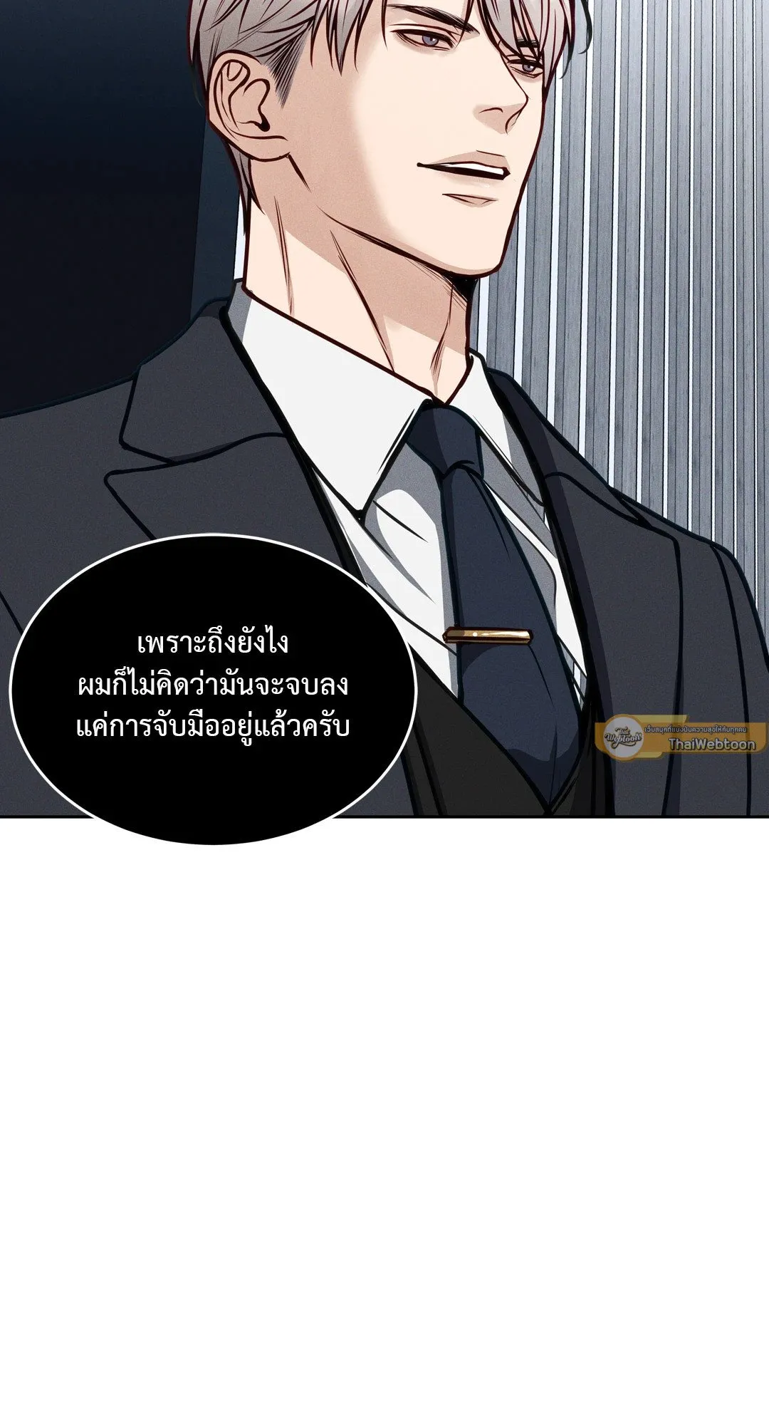 Death Is Mine ตอนที่ 380