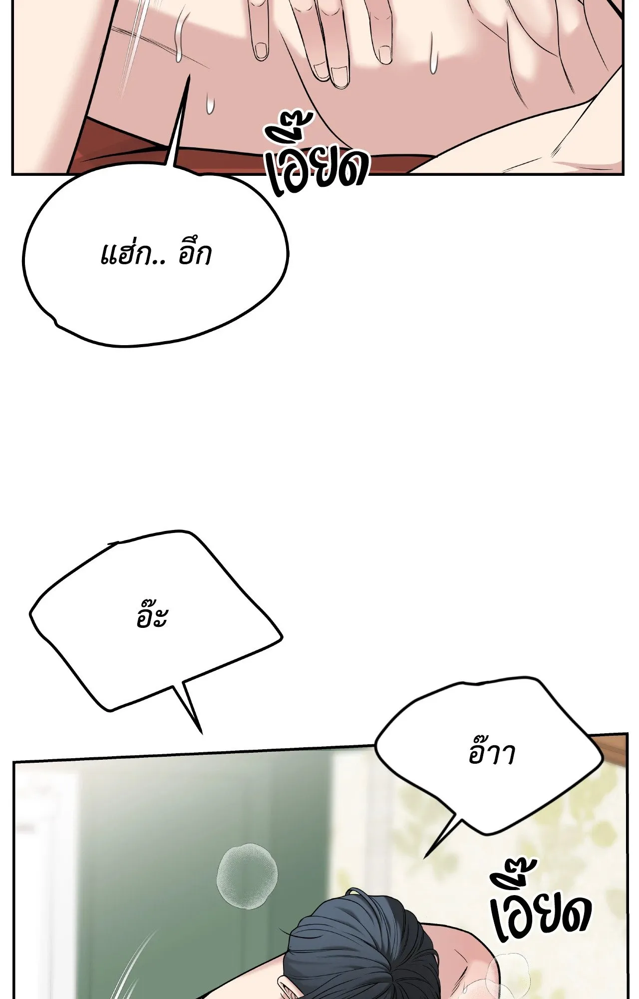 Death Is Mine ตอนที่ 3806 Death Is Mine ตอนที่ 3806