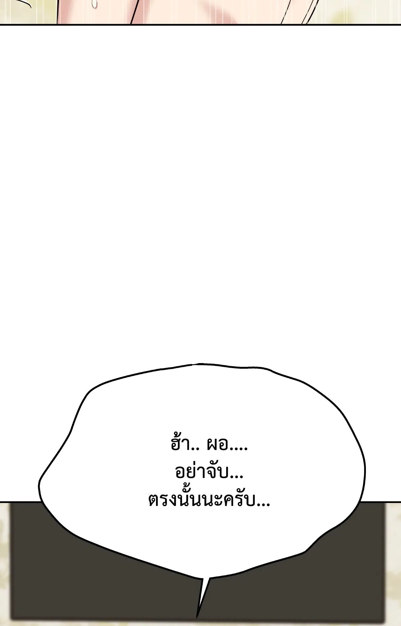 Death Is Mine ตอนที่ 3818 Death Is Mine ตอนที่ 3818