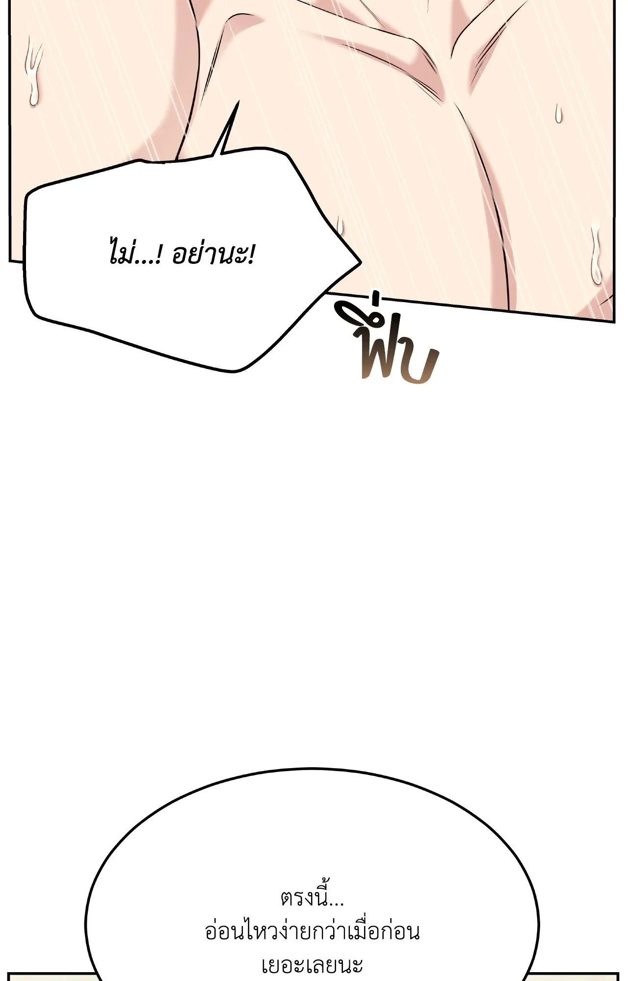 Death Is Mine ตอนที่ 3825 Death Is Mine ตอนที่ 3825