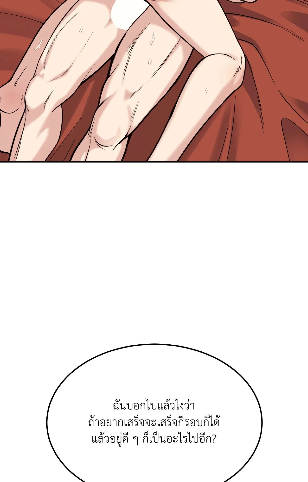 Death Is Mine ตอนที่ 3829 Death Is Mine ตอนที่ 3829