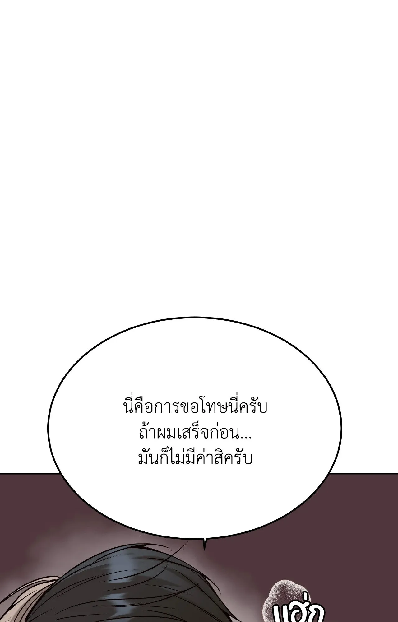 Death Is Mine ตอนที่ 3831 Death Is Mine ตอนที่ 3831