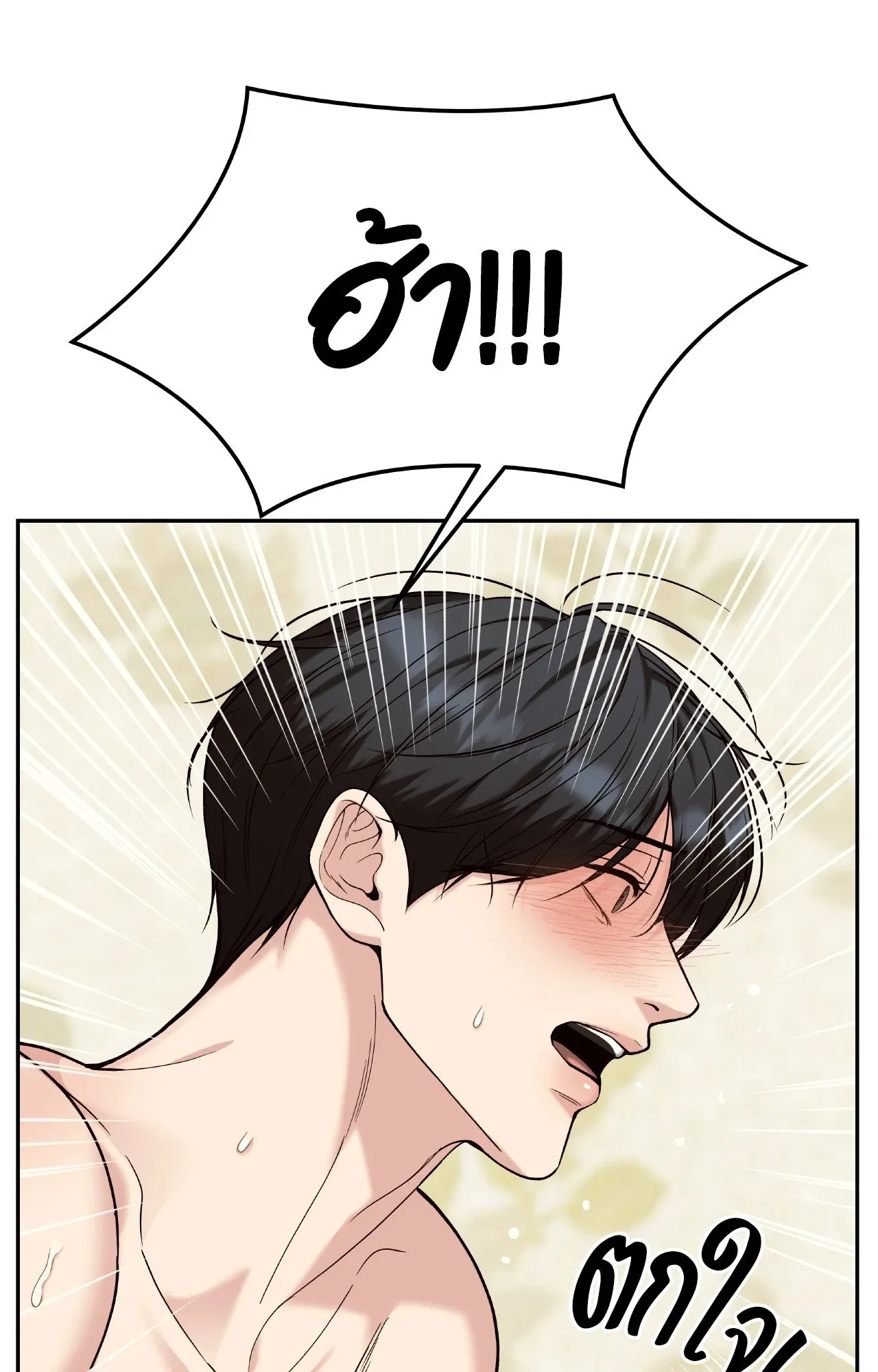 Death Is Mine ตอนที่ 3836 Death Is Mine ตอนที่ 3836