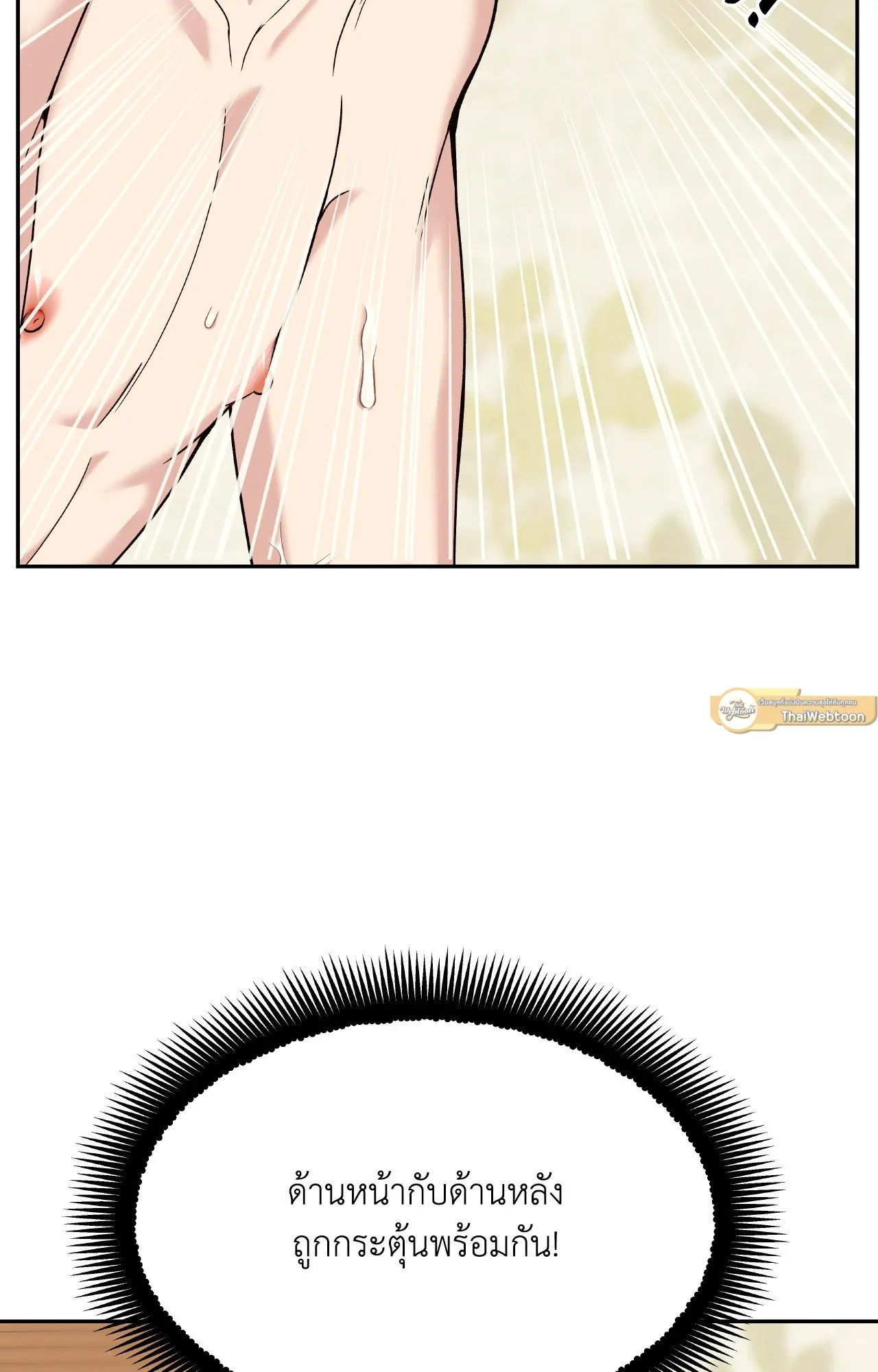 Death Is Mine ตอนที่ 3837 Death Is Mine ตอนที่ 3837