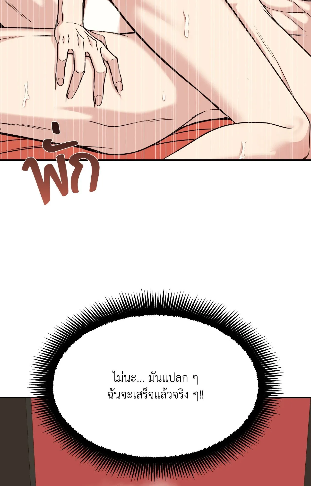 Death Is Mine ตอนที่ 3839 Death Is Mine ตอนที่ 3839