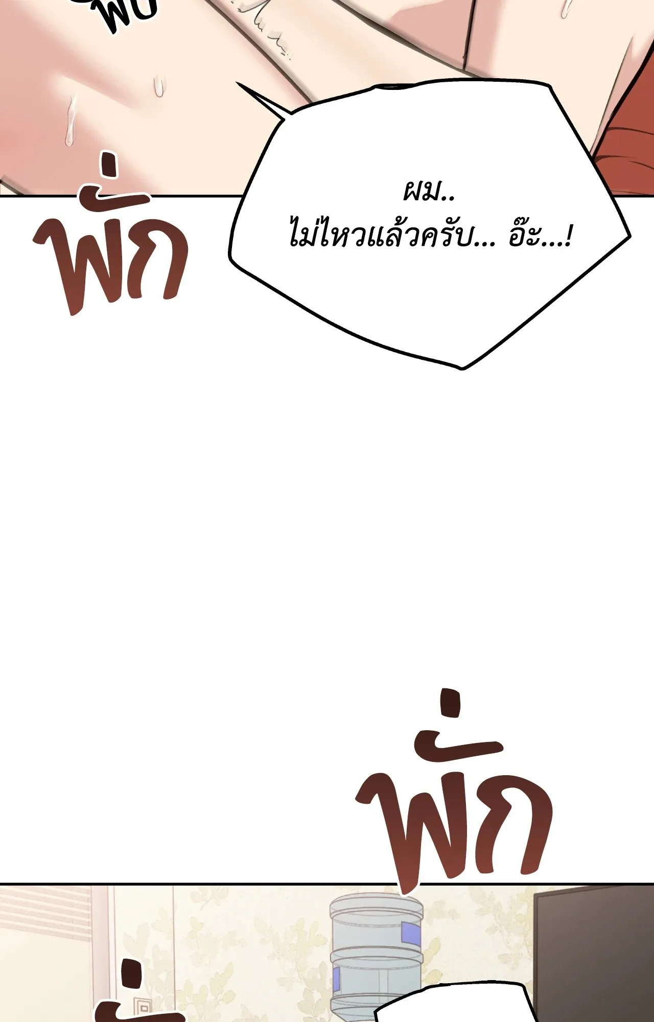 Death Is Mine ตอนที่ 3841 Death Is Mine ตอนที่ 3841