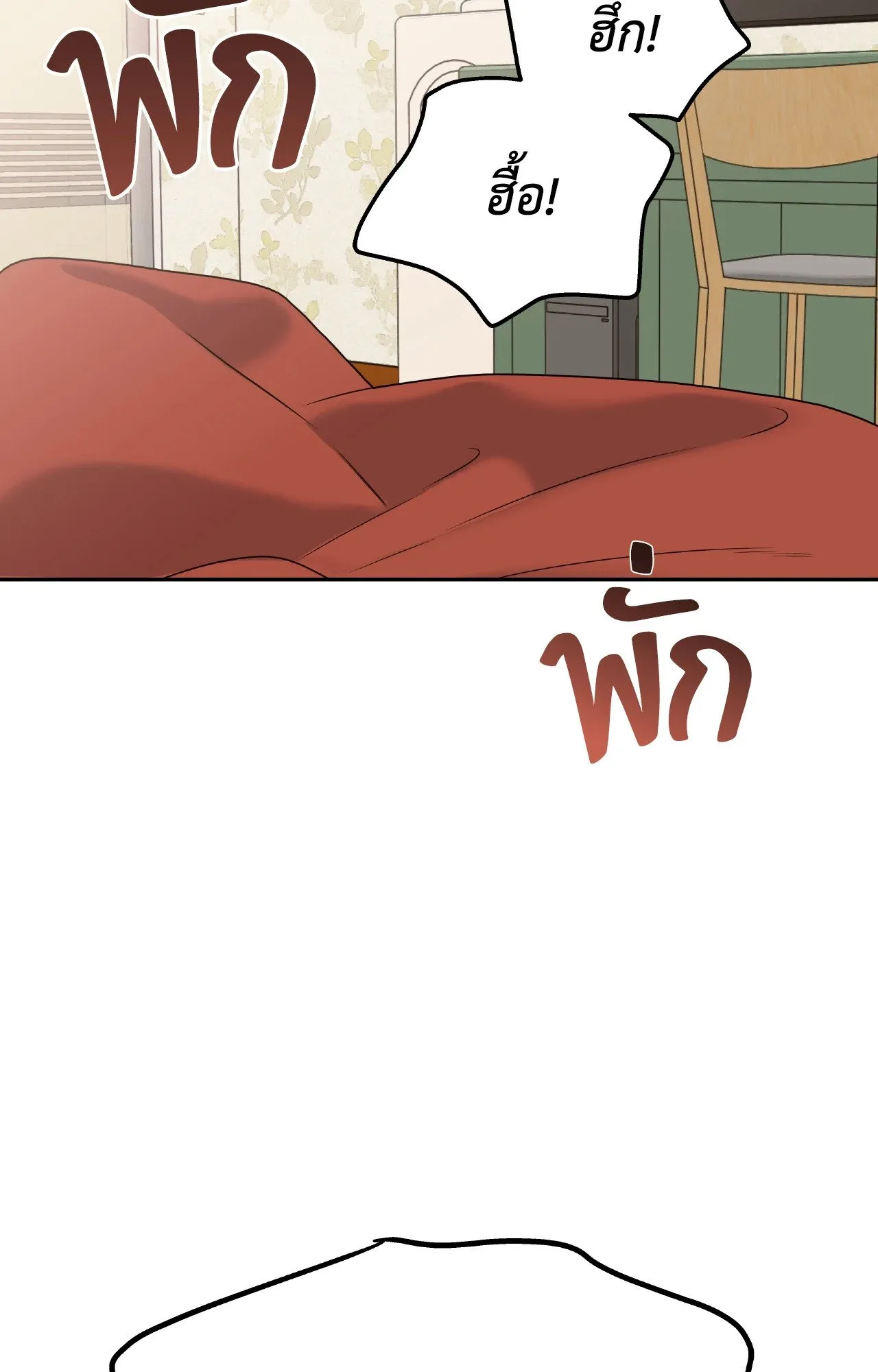 Death Is Mine ตอนที่ 3842 Death Is Mine ตอนที่ 3842