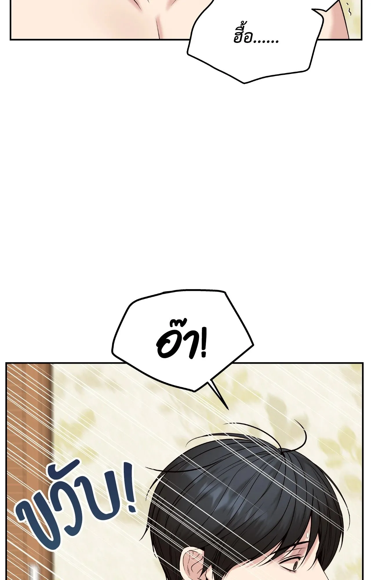 Death Is Mine ตอนที่ 3848 Death Is Mine ตอนที่ 3848