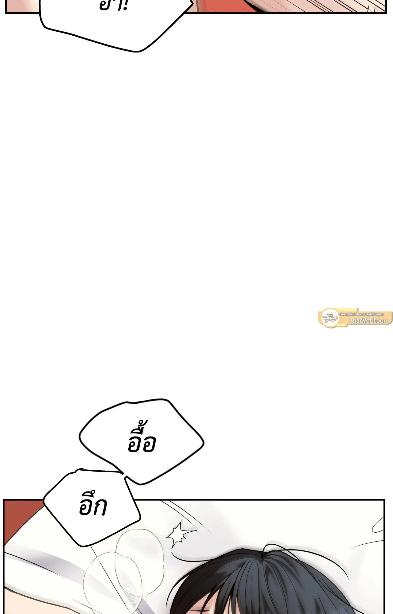 Death Is Mine ตอนที่ 3861 Death Is Mine ตอนที่ 3861