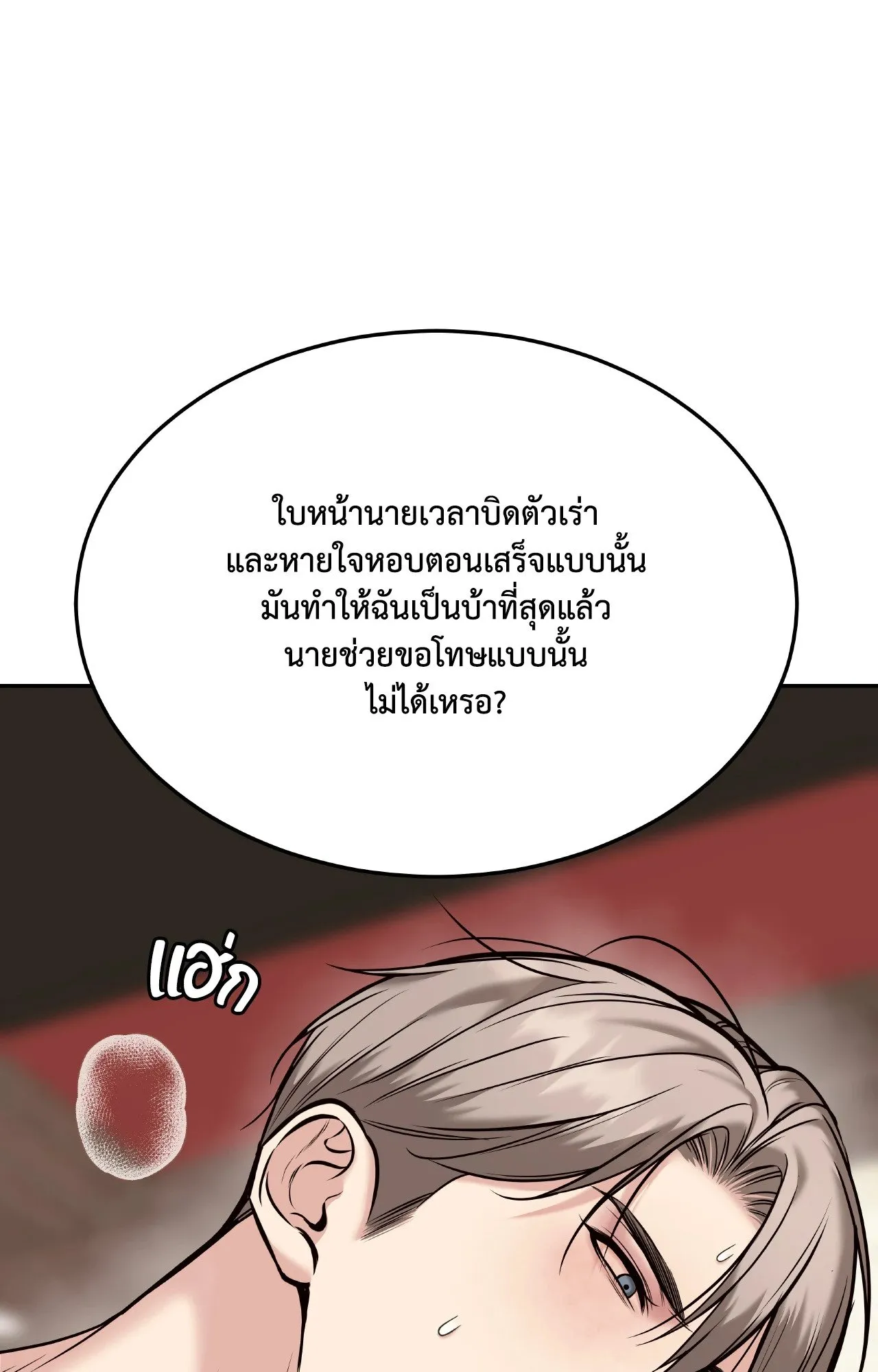 Death Is Mine ตอนที่ 3863 Death Is Mine ตอนที่ 3863