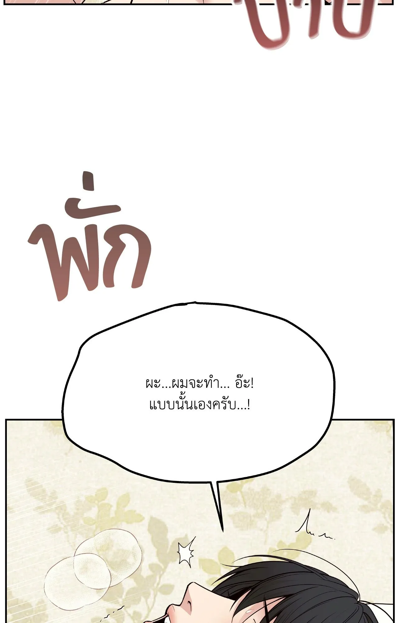 Death Is Mine ตอนที่ 3866 Death Is Mine ตอนที่ 3866