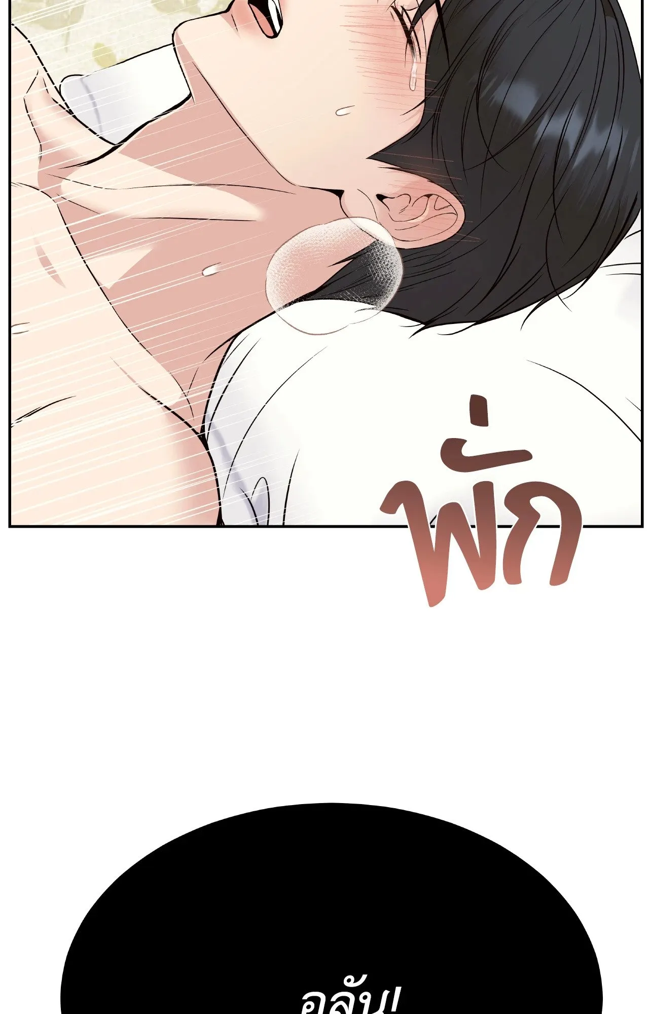 Death Is Mine ตอนที่ 3867 Death Is Mine ตอนที่ 3867