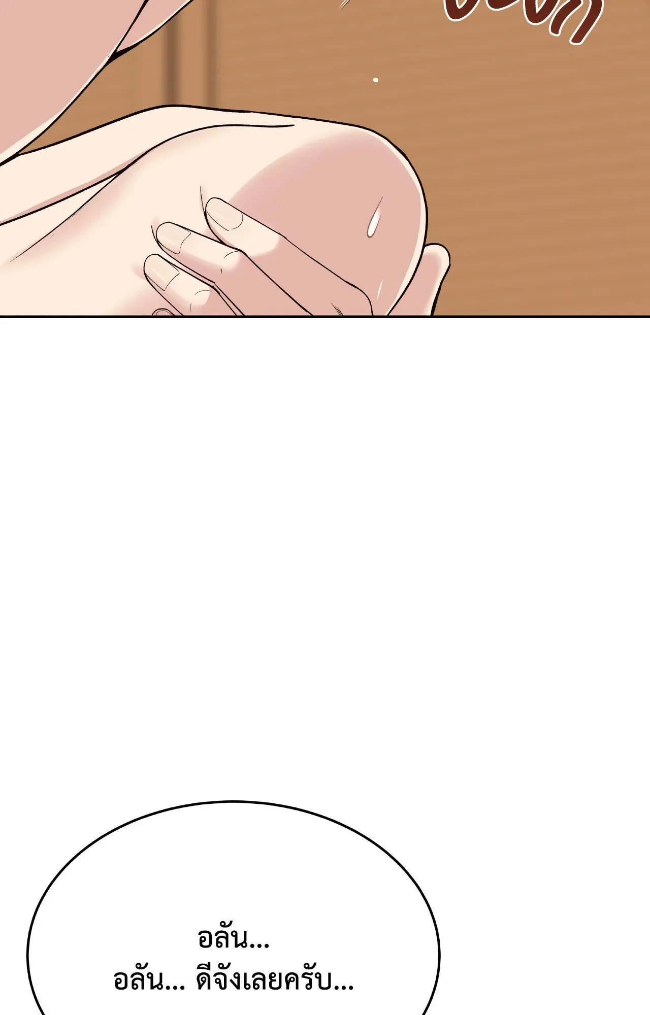 Death Is Mine ตอนที่ 3869 Death Is Mine ตอนที่ 3869