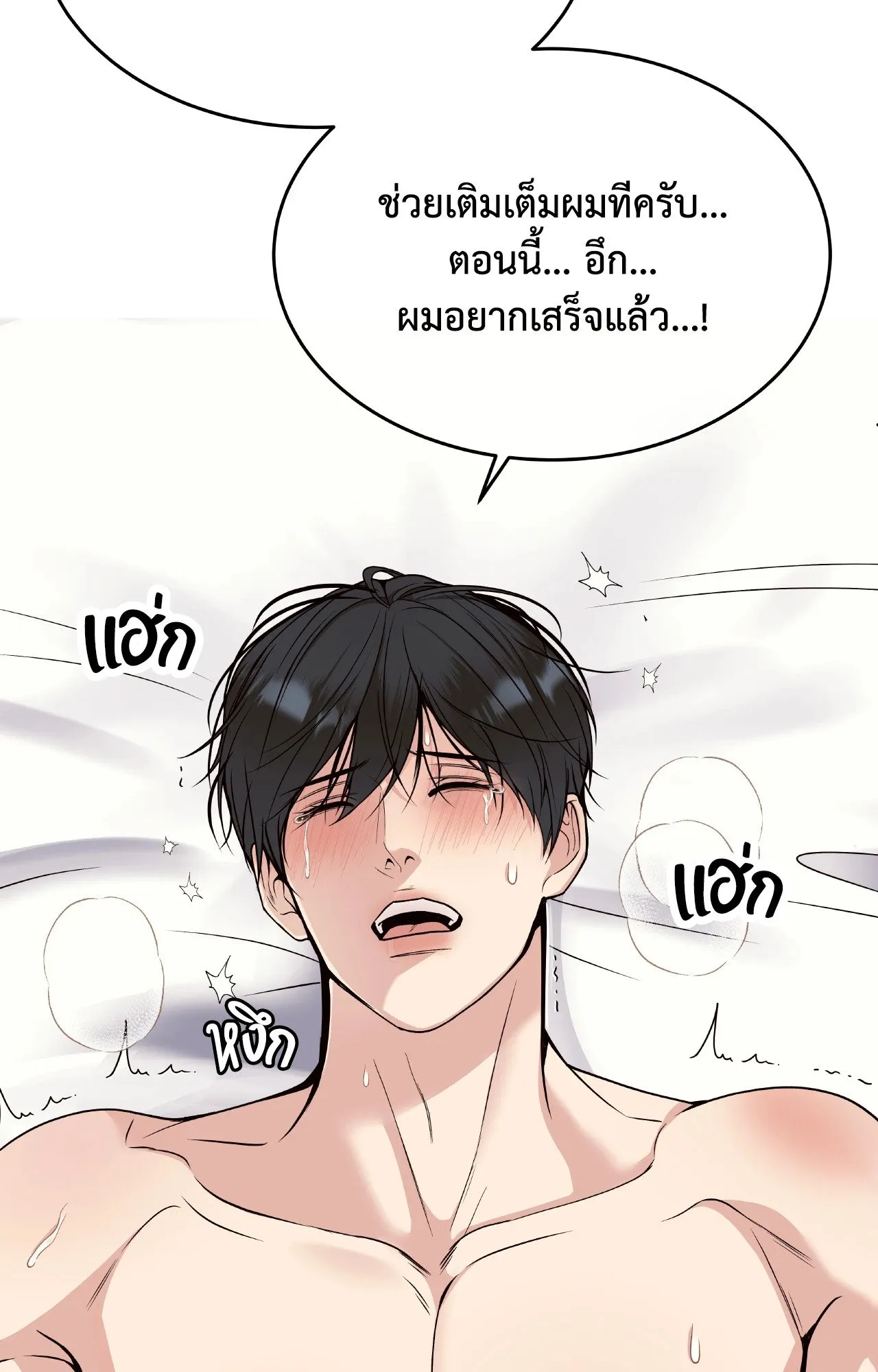 Death Is Mine ตอนที่ 3870 Death Is Mine ตอนที่ 3870
