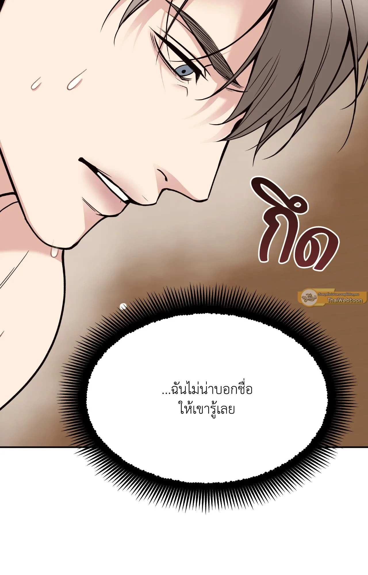 Death Is Mine ตอนที่ 3873 Death Is Mine ตอนที่ 3873