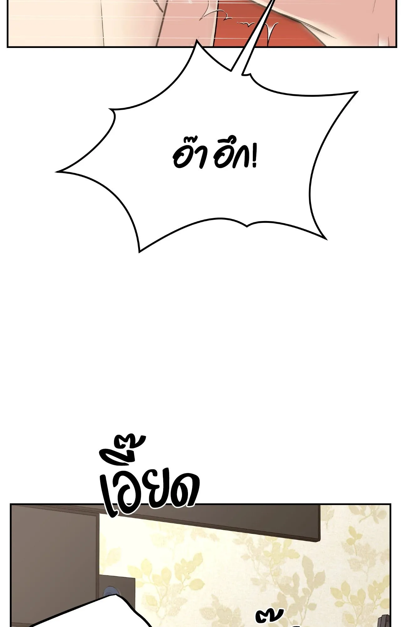 Death Is Mine ตอนที่ 3875 Death Is Mine ตอนที่ 3875