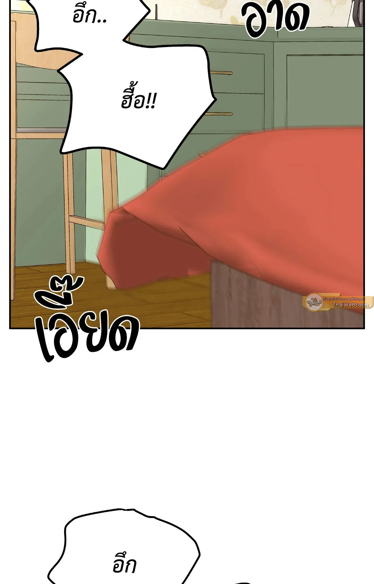 Death Is Mine ตอนที่ 3876 Death Is Mine ตอนที่ 3876