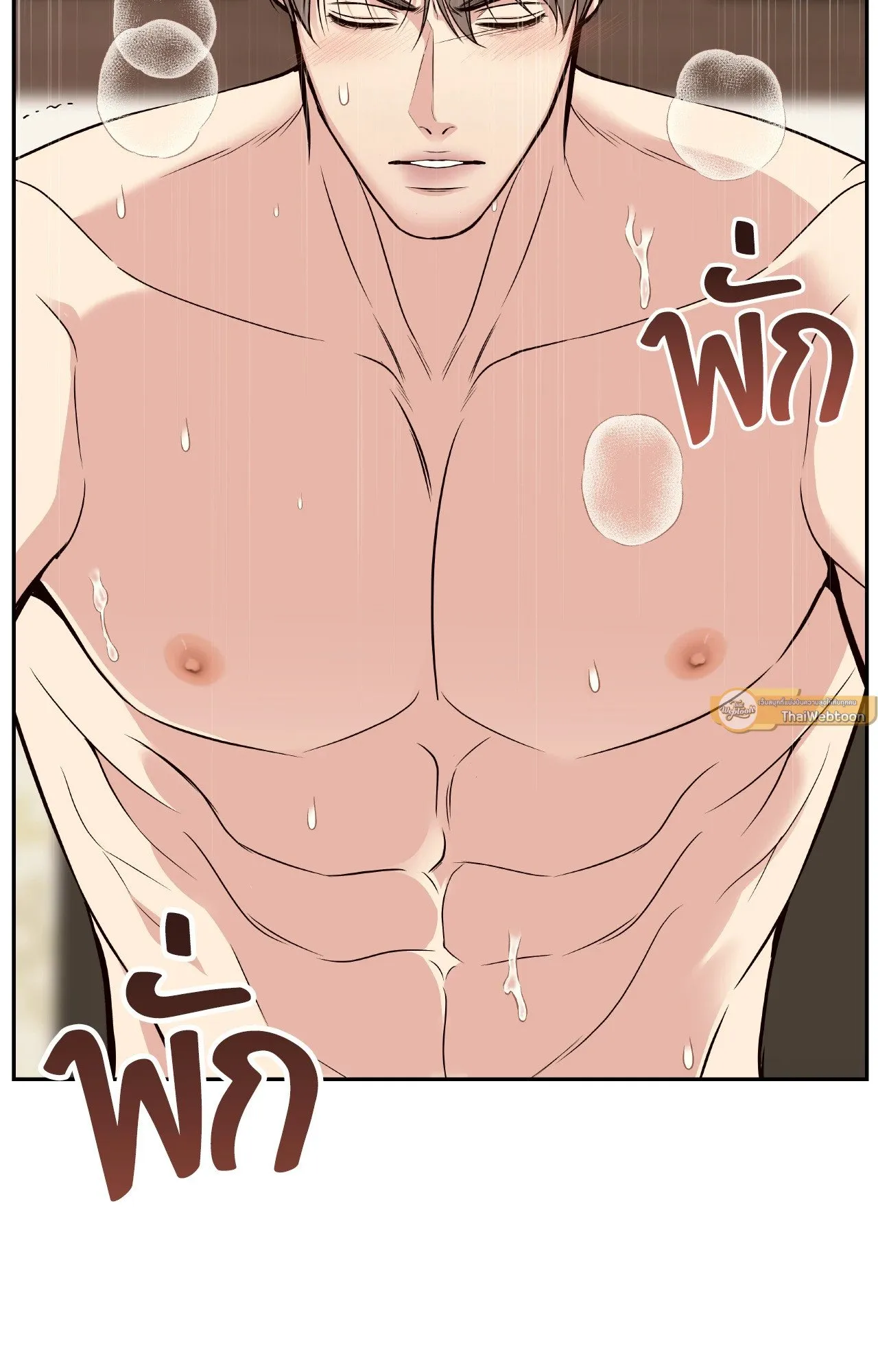 Death Is Mine ตอนที่ 3879 Death Is Mine ตอนที่ 3879