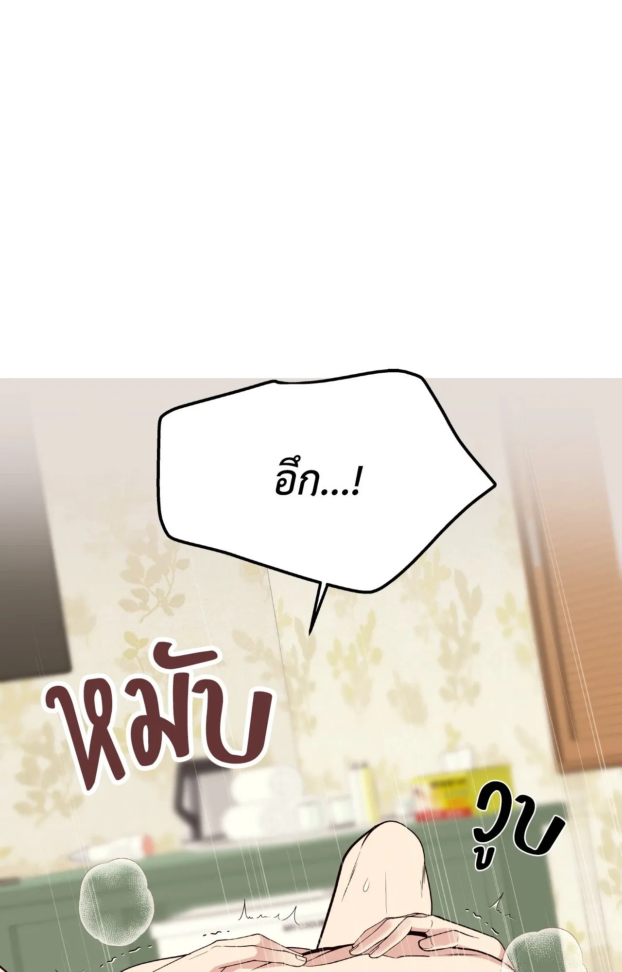 Death Is Mine ตอนที่ 3880 Death Is Mine ตอนที่ 3880