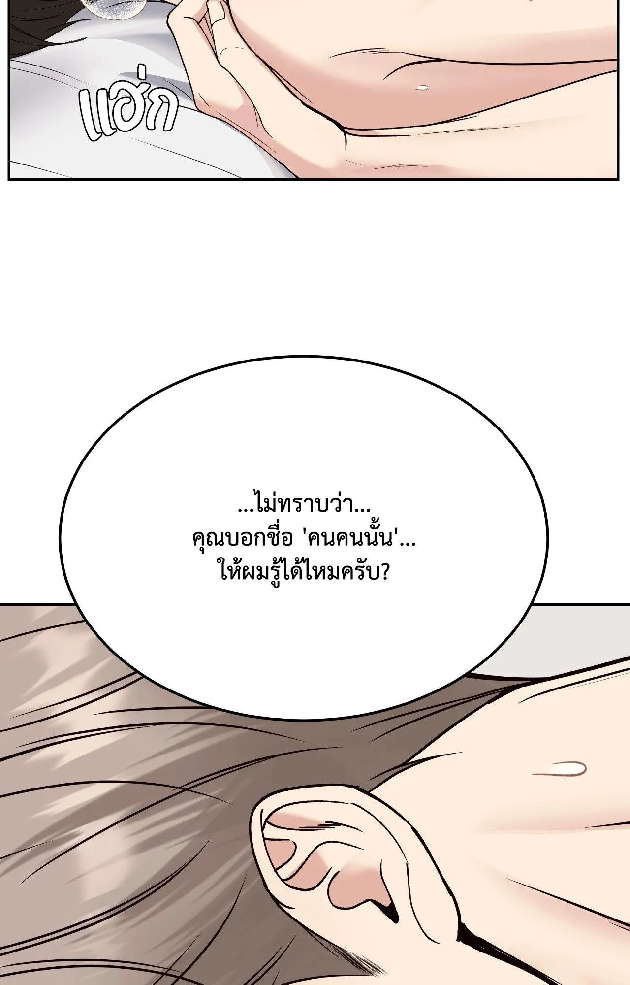 Death Is Mine ตอนที่ 3884 Death Is Mine ตอนที่ 3884