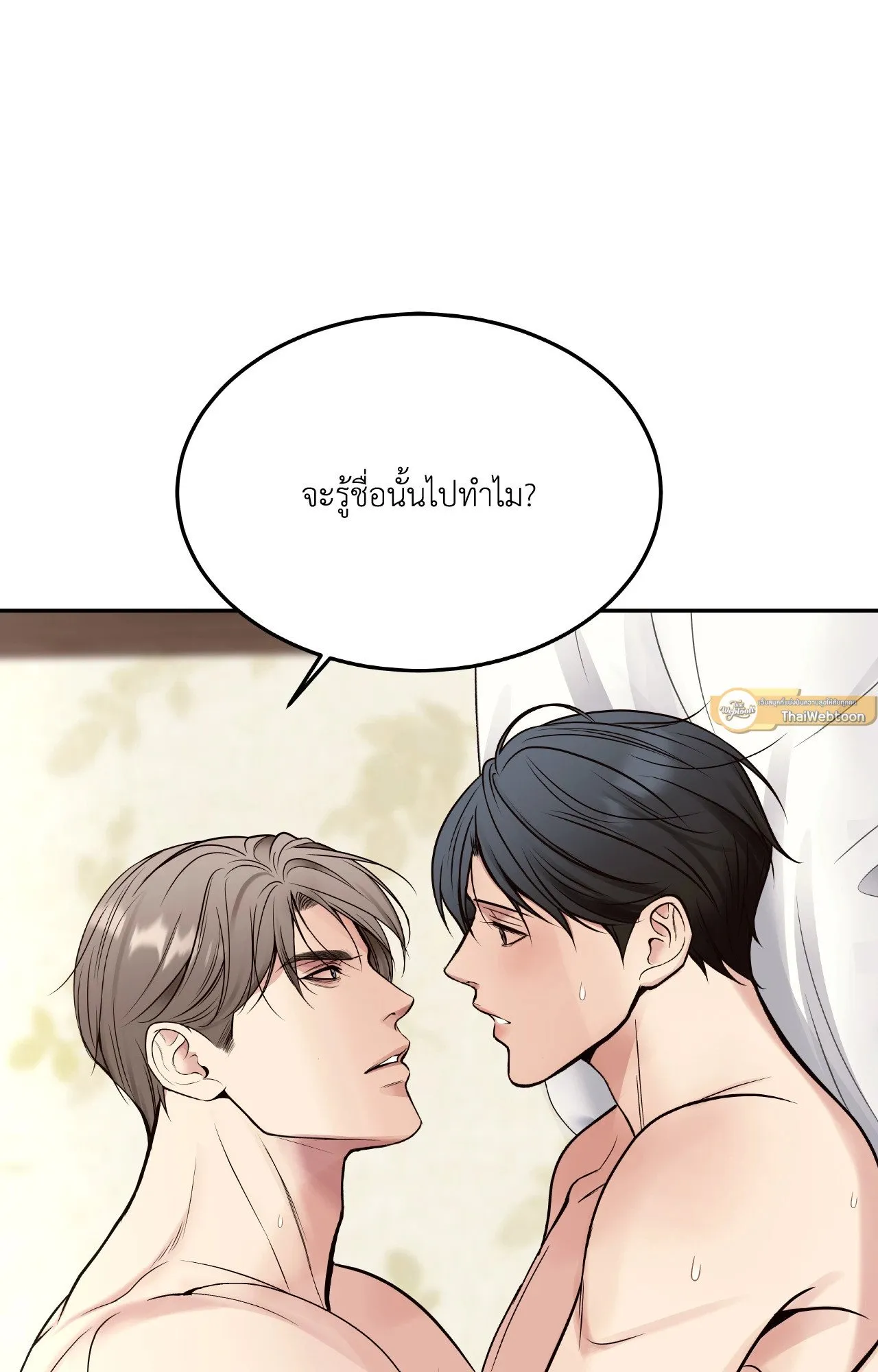 Death Is Mine ตอนที่ 3886 Death Is Mine ตอนที่ 3886