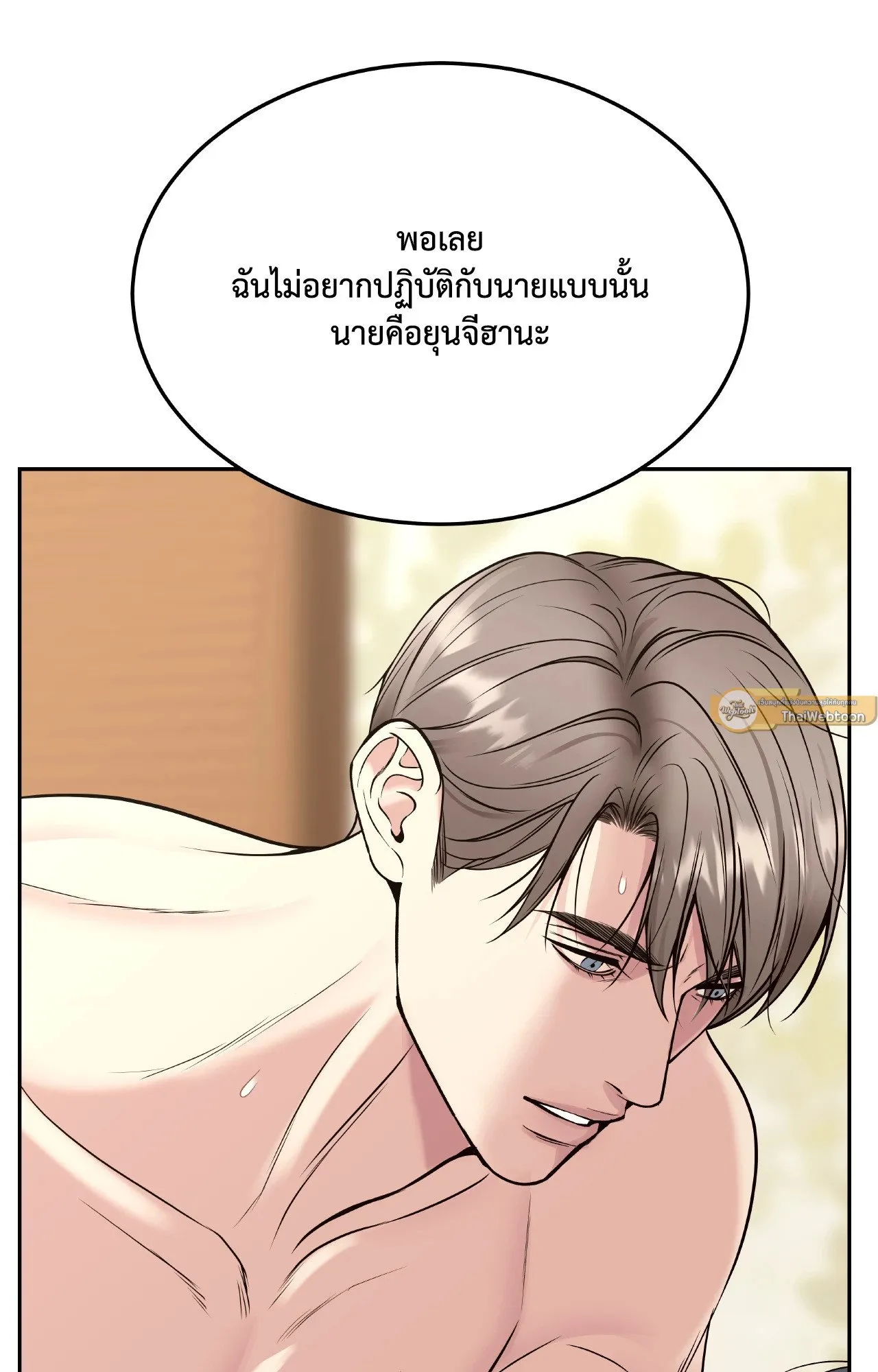 Death Is Mine ตอนที่ 3888 Death Is Mine ตอนที่ 3888