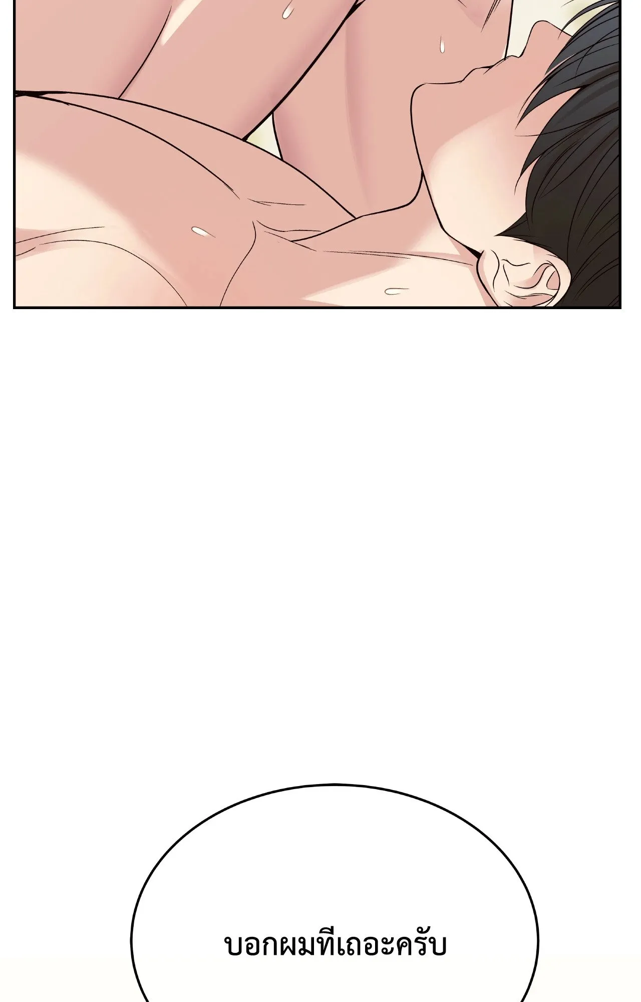 Death Is Mine ตอนที่ 3889 Death Is Mine ตอนที่ 3889