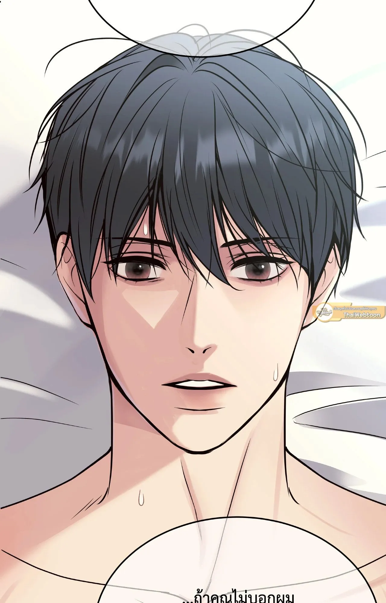 Death Is Mine ตอนที่ 3890 Death Is Mine ตอนที่ 3890