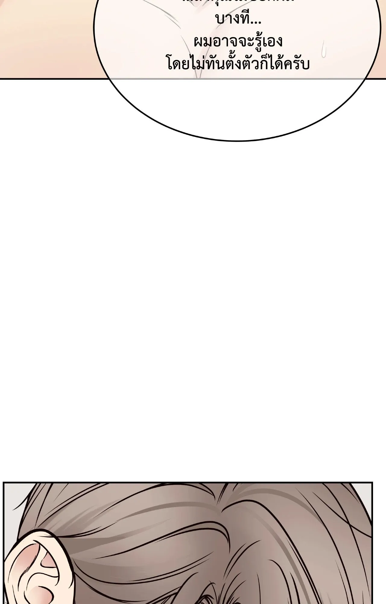 Death Is Mine ตอนที่ 3891 Death Is Mine ตอนที่ 3891