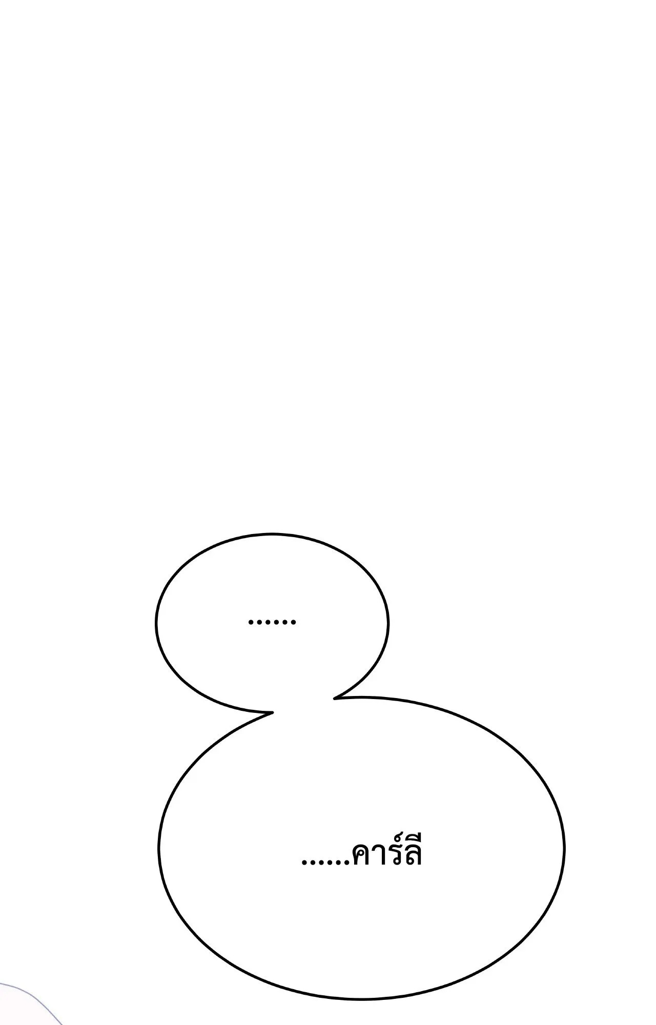 Death Is Mine ตอนที่ 3893 Death Is Mine ตอนที่ 3893