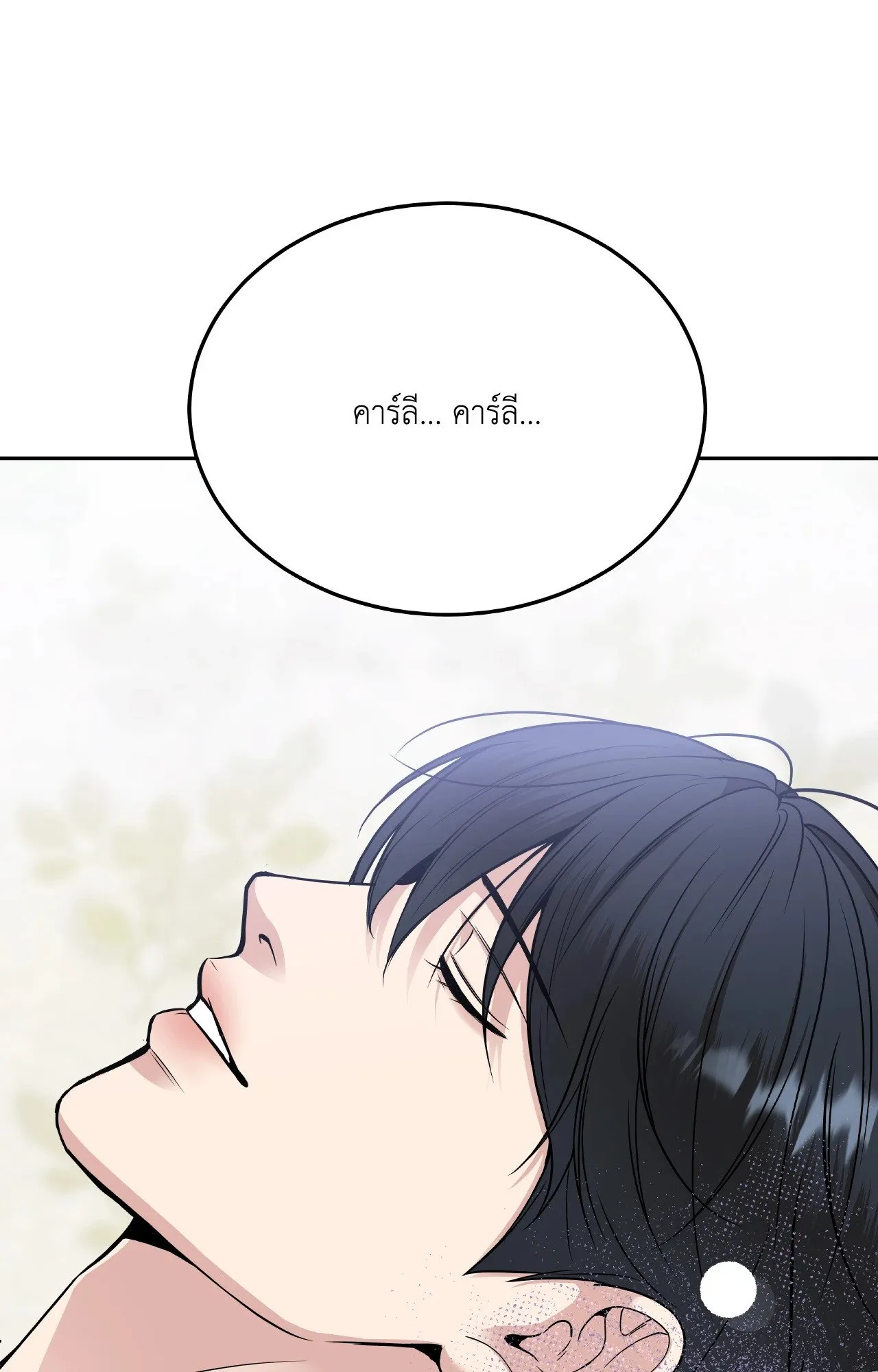 Death Is Mine ตอนที่ 3895 Death Is Mine ตอนที่ 3895