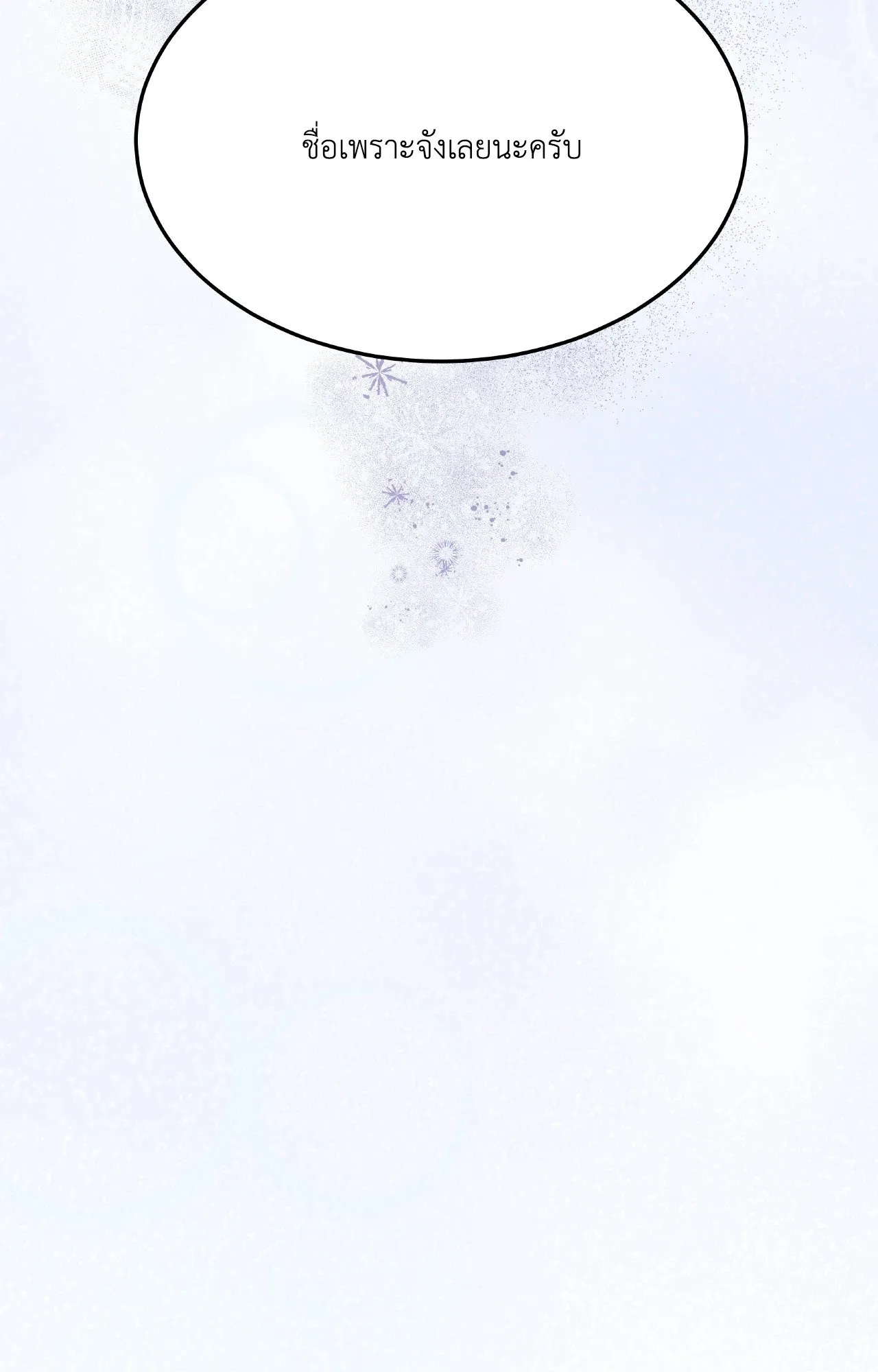 Death Is Mine ตอนที่ 3898 Death Is Mine ตอนที่ 3898