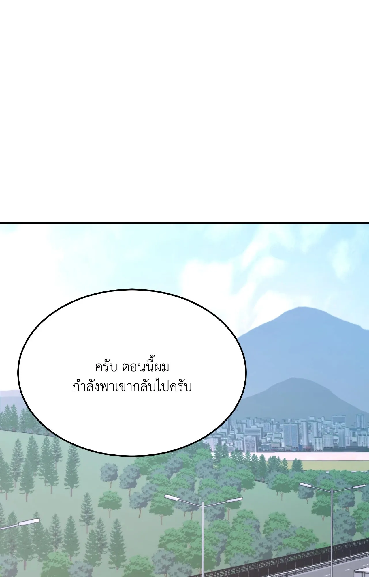 Death Is Mine ตอนที่ 39003